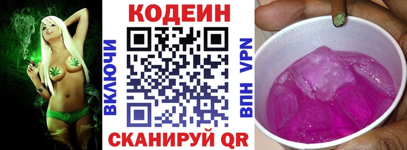 Кодеин напиток Lean (лин)  MEGA как зайти  Белоусово 