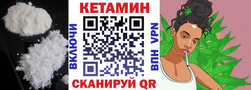 КЕТАМИН VHQ Белоусово