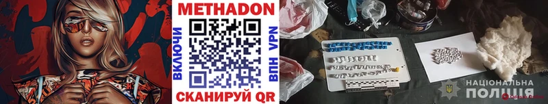 МЕТАДОН methadone  Белоусово 